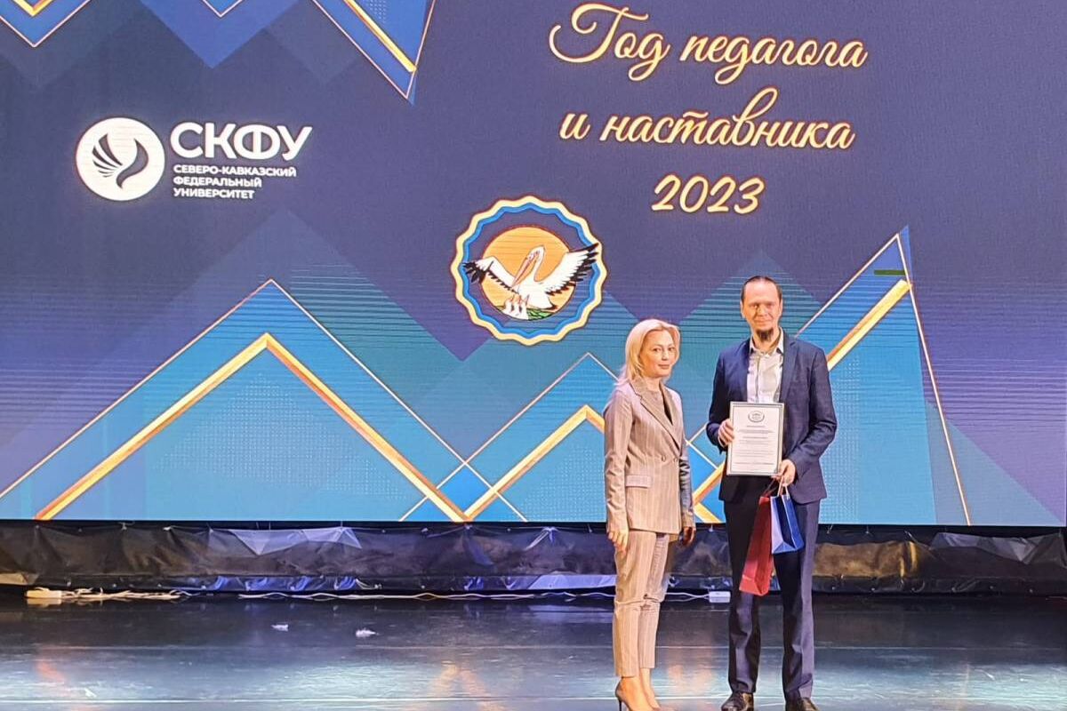 Ольга Тимофеева дала старт Году педагога и наставника в одном из крупнейших федеральных вузов на Северном Кавказе