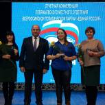 «Единая Россия» в Лебяжье пополнилась новыми членами партии