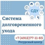 Более 4,6 тысяч рязанцев получают социальные услуги помощников по уходу