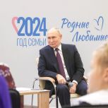«Ассоциация многодетных семей»: указ Президента РФ – уважение к большим и дружным семьям