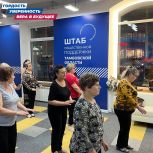 В Штабе общественной поддержки Тамбовской области прошла встреча «В ритме серебряного возраста»