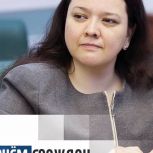 31 января прием граждан проведет  сенатор РФ  Анна Отке