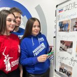 На базе штаба общественной поддержки прошла фото-акция, приуроченная ко Дню российского студенчества