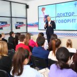 В Штабе общественной поддержки Астраханской области состоялась встреча «Доктор говорит»