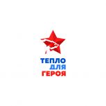 В Липецкой области стартует акция «Тепло для Героя» в честь предстоящего Дня защитника Отечества