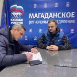В Магаданской области 16 января проходит единый день сбора подписей в поддержку выдвижения Владимира Путина на выборах президента