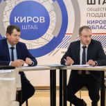 В Кирове состоялось заседание общественного совета партпроекта «Защита животного мира»
