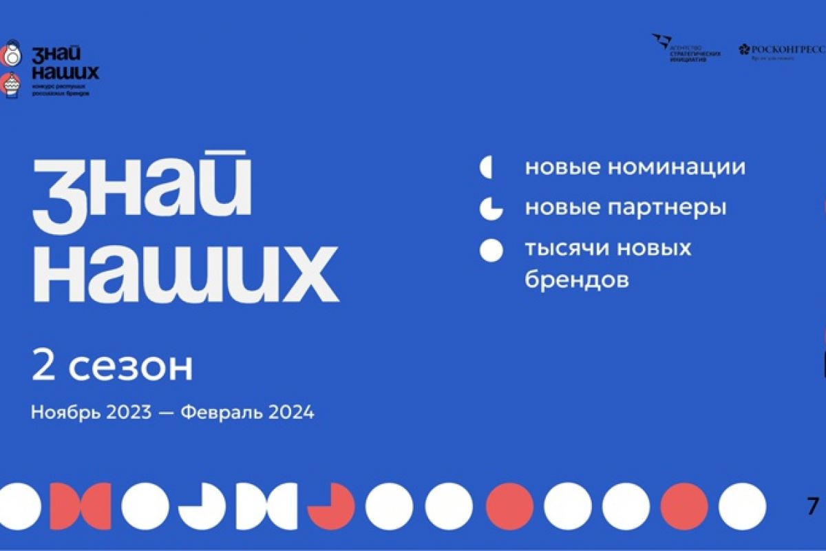 Ульяновских предпринимателей приглашают принять участие в конкурсе лучших отечественных брендов