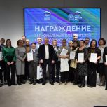 В Екатеринбурге состоялось награждение победителей конкурса «Лучший дом. Лучший двор»