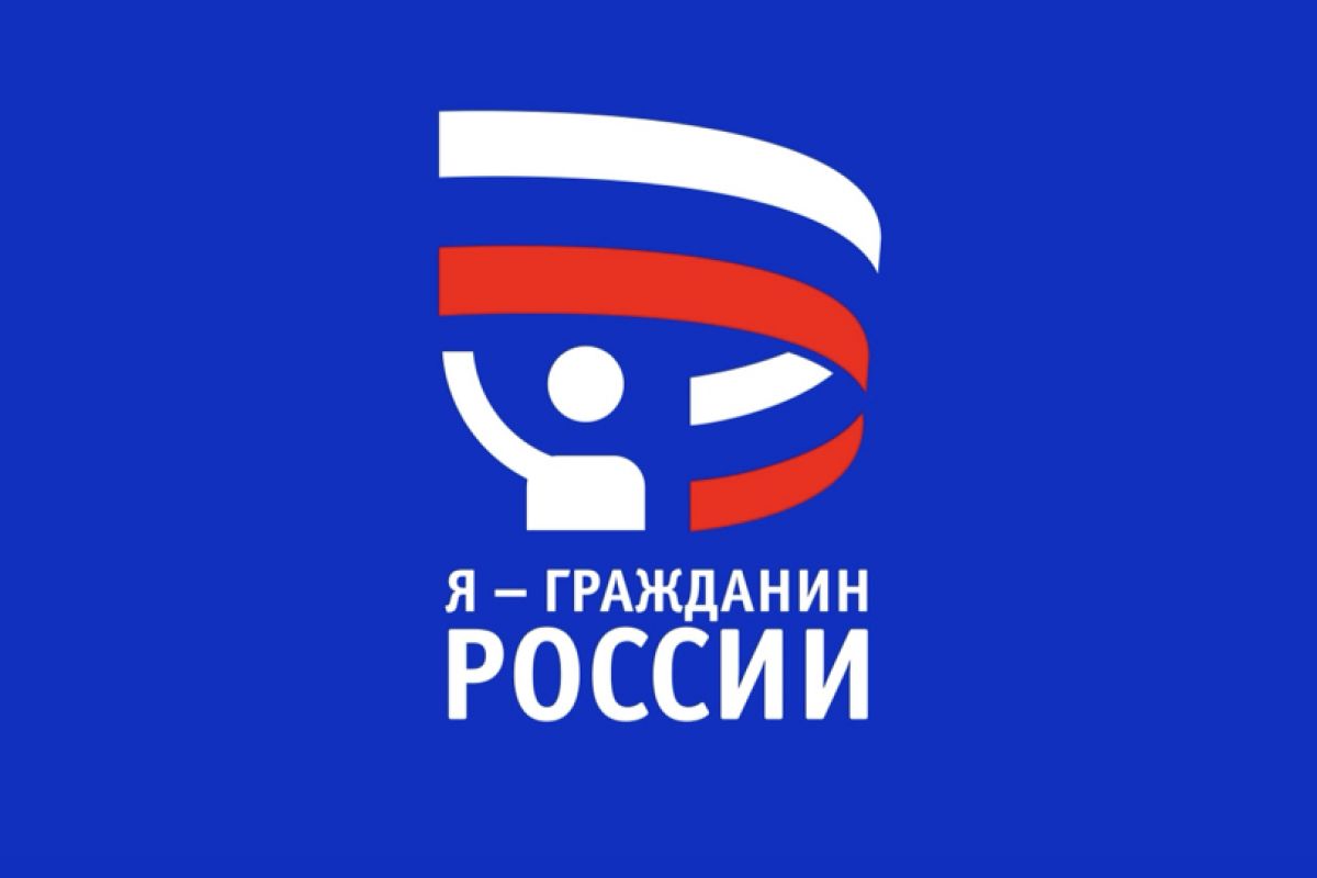 37 школ Ульяновской области присоединилось к акции «Я – гражданин России»