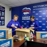 Активисты Костромского регионального отделения «Молодой Гвардии Единой России» собрали гуманитарную помощь