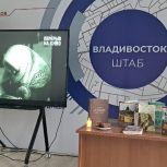 Память о подвиге ленинградцев объединила поколения владивостокцев