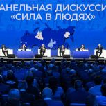 Всероссийский форум «Малая Родина - сила России» дал возможности реализовать проекты по развитию городской среды