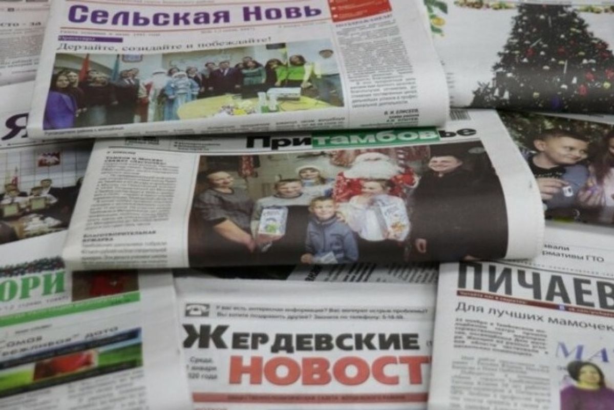 Газеты 90-х годов. Газеты россии. Газеты российских сми. Газеты россии. Пресса это средство массовой информации.