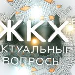 «Школа грамотного потребителя» в Волгограде проведет семинар-практикум по вопросам ЖКХ