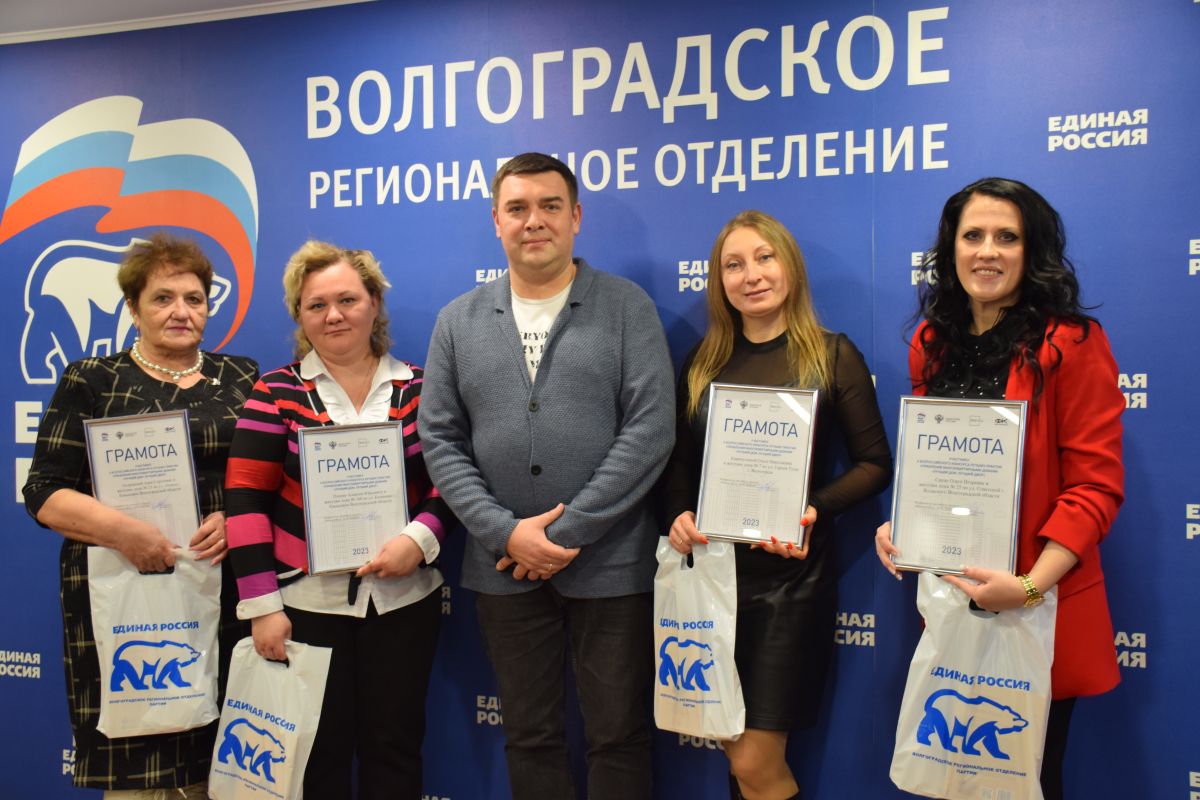 В Волгограде отметили участников конкурса лучших практик управления многоквартирными домами «Лучший дом. Лучший двор»