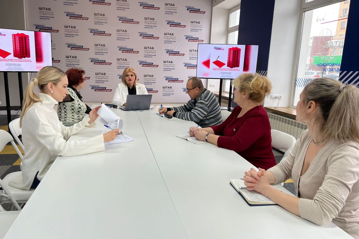 «Единая Россия» провела встречу с активными жителями многоквартирных домов