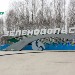 Зеленодольск претендует на  звание «Город трудовой доблести»