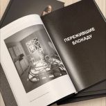 В Нижнем Новгороде вышла книга «Я говорю с тобой из Ленинграда»