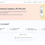 На портале «Единой России» и Минцифры «Я в России» появилась информация о налогах для новых регионов