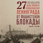 Депутаты «Единой России» городской Думы поздравили ветеранов – блокадников в памятный день.