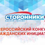 Жители Рязанской области приглашаются к голосованию за лучшие региональные проекты на Всероссийском конкурсе гражданских инициатив