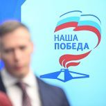 «Единая Россия» организует серию мероприятий в год 80-летия Великой Победы
