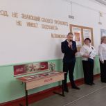 Открыта парта Героя в Каслинском районе