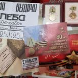 Депутаты от «Единой России» в преддверии Дня снятия блокады Ленинграда навестили блокадницу Людмилу Сопатову