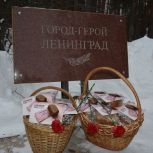 Возложили цветы к вечному огню в честь снятия блокады Ленинграда