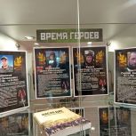 Невьянские партийцы создали музейную экспозицию «Врем Героев»