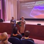 "Мамины сказки" увидели в Шимске