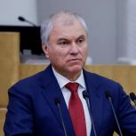 Виктор Дзюба: десятая сессия Государственной Думы VIII созыва открыта