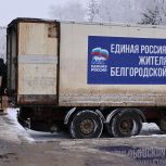 Кубань отправила 10 тонн гуманитарной помощи жителям Белгородской области