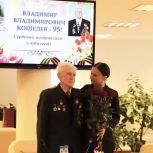 Дарья Герасимова поздравила ветерана с юбилеем