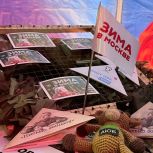 «Единая Россия» организовала патриотический праздник для жителей Москвы
