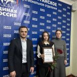 Молодёжный парламент Махачкалы отмечен благодарностями «Единой России» за проект «Школа ЖКХ»