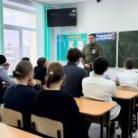 Урок мужества «О службе, характере и верности слову» прошёл в школе посёлка Раскова