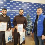 «Единая Россия» отметила вклад волонтеров из Ивановской области