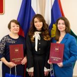 Ольга Швецова вручила медикам награды Тюменской облдумы