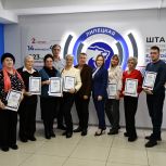 В Штабе общественной поддержки наградили лучшие дворы