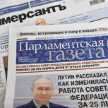 Ростислав Гольдштейн поздравил жителей с Днем российской печати