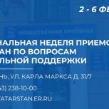 «Единая Россия» проведет прием по вопросам социальной поддержки