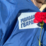 «Молодая Гвардия Единой России» и «Волонтёрская Рота» провели памятную акцию ко Дню полного снятия блокады Ленинграда