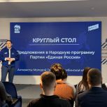 Молодежь Южного Урала формирует будущее через народную программу «Единой России»