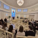 «Единая Россия» в Новосибирске организовала для школьников экскурсию в Дворец бракосочетания