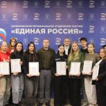 «Единая Россия» наградила волонтёров Запорожской области
