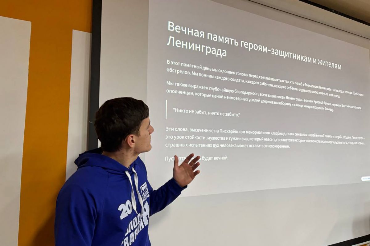«Молодая Гвардия» и «Волонтерская Рота» провели тематическую беседу об истории освобождения Ленинграда