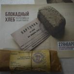 Борисоглебские активисты «Единой России» и «Молодой Гвардии» провели акцию памяти «Блокадный хлеб»