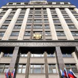 Открылась десятая сессия VIII созыва Государственной Думы